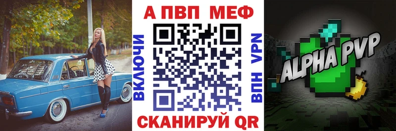 Alpha-PVP Crystall  закладка  Калач-на-Дону 