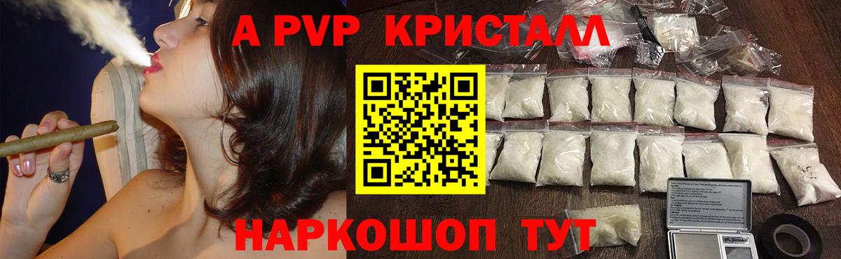 Alpha PVP СК Калач-на-Дону