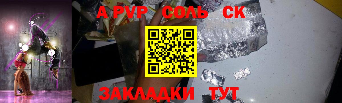 Калач-на-Дону  A-PVP мука  A PVP  цены   Вход с VPN  Alpha PVP СК КРИС  Alpha-PVP Соль 