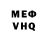 Метамфетамин винт Minor Terror