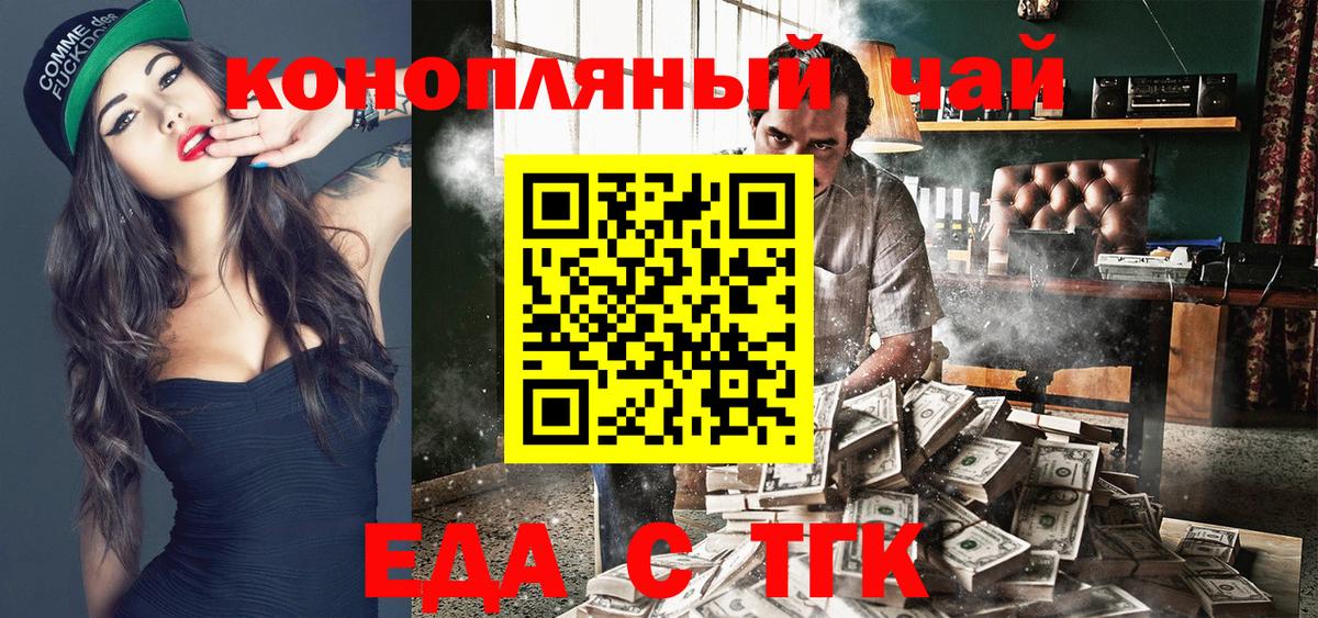Cannafood конопля  Вход с VPN  Калач-на-Дону 