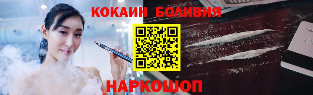 КОКАИН Боливия Калач-на-Дону