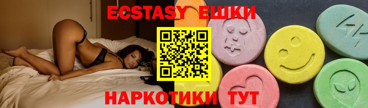 Ecstasy  Ecstasy 250 мг  Вход с VPN  Калач-на-Дону  Экстази 99% 