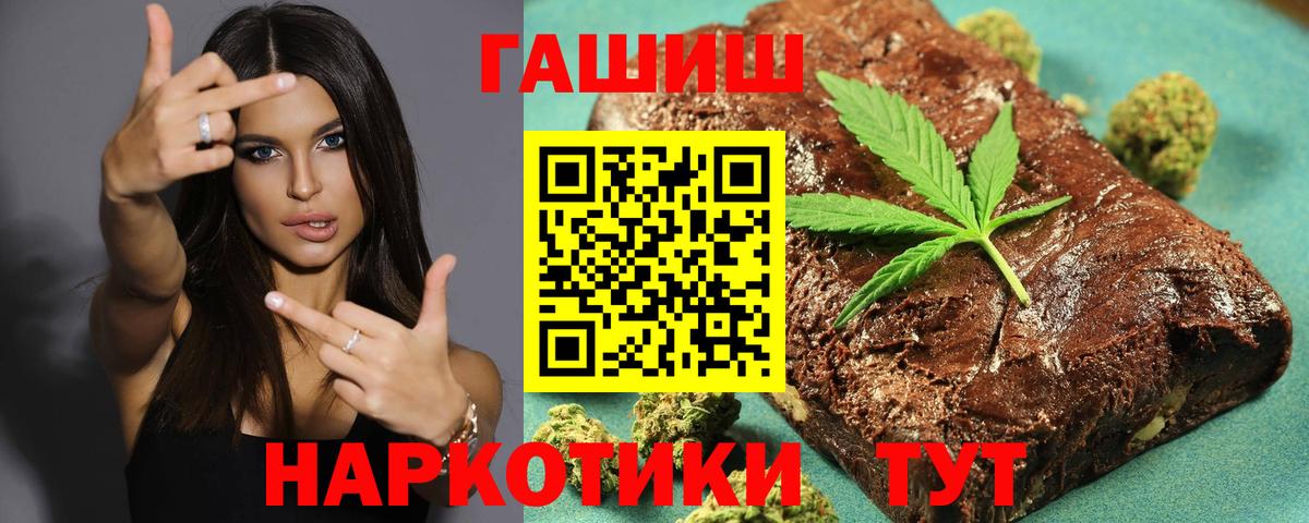 ГАШИШ убойный  Вход с VPN  Калач-на-Дону  ГАШ ice o lator 