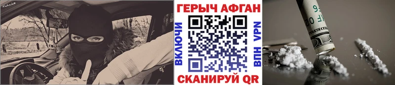 наркотики  Калач-на-Дону  Героин герыч 