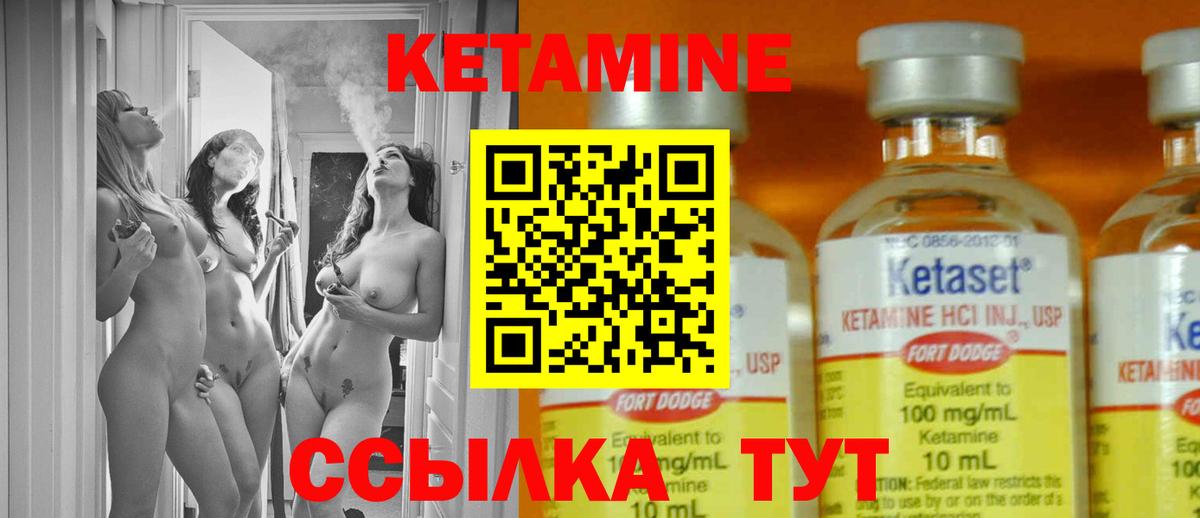 Кетамин VHQ Калач-на-Дону