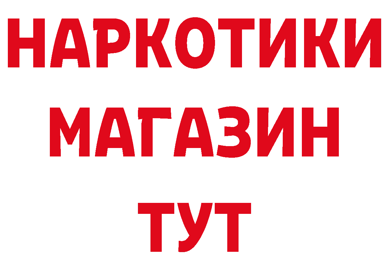 Магазин наркотиков сайты даркнета наркотические препараты Калач-на-Дону