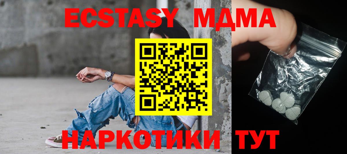MDMA  Вход с VPN  Калач-на-Дону  MDMA VHQ 