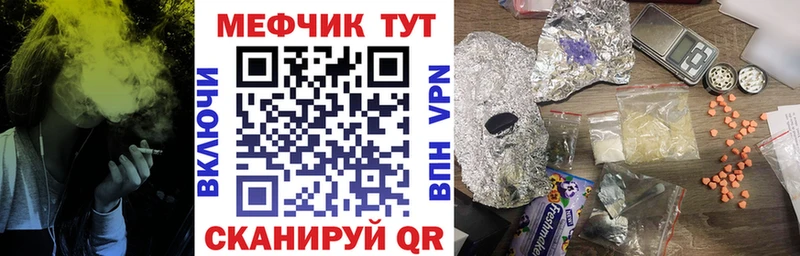 Мефедрон VHQ  hydra ссылки  Калач-на-Дону 
