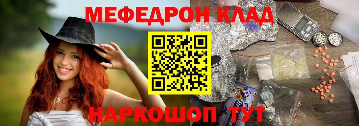Мефедрон  Калач-на-Дону