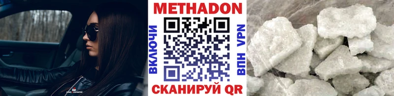 Метадон VHQ  Калач-на-Дону 