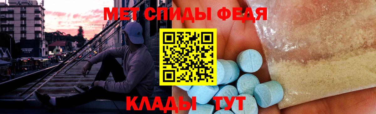Метамфетамин винт Калач-на-Дону