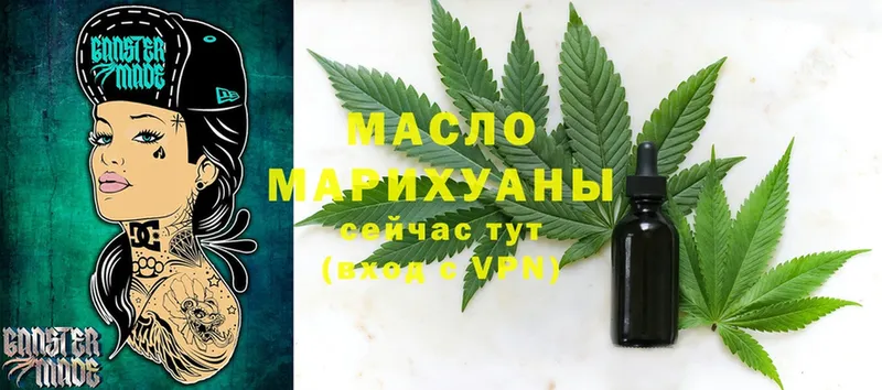 ТГК THC oil  мориарти клад  Калач-на-Дону 