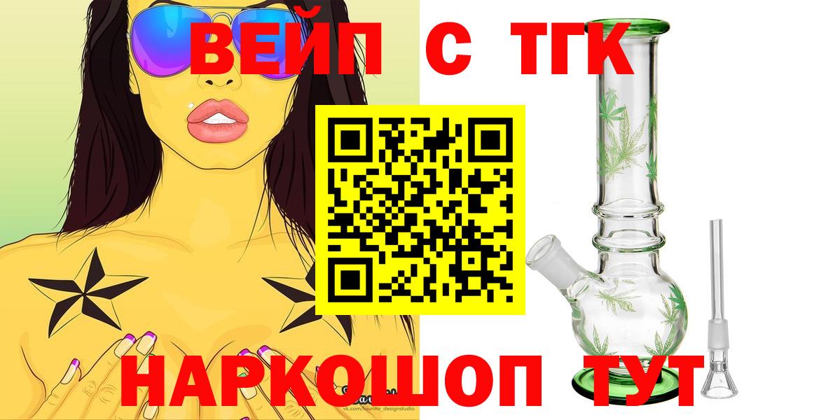 цена   Дистиллят ТГК жижа  Вход с VPN  Дистиллят ТГК Wax  Калач-на-Дону 