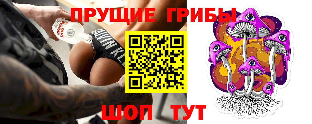 Псилоцибиновые грибы Cubensis Калач-на-Дону
